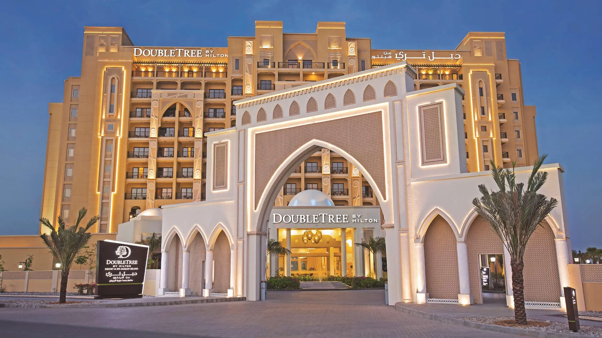 Doubletree By Hilton Resort & Spa Marjan Island Ras al-Khaimah